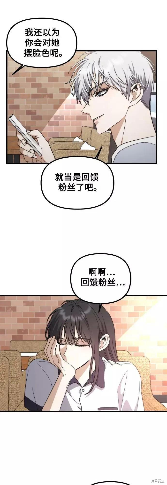 《梦想自由》第51话 第44页