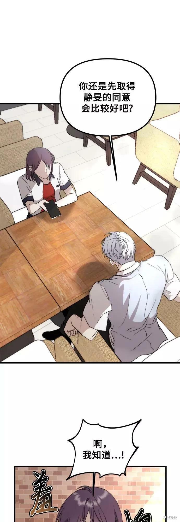 《梦想自由》第51话 第29页