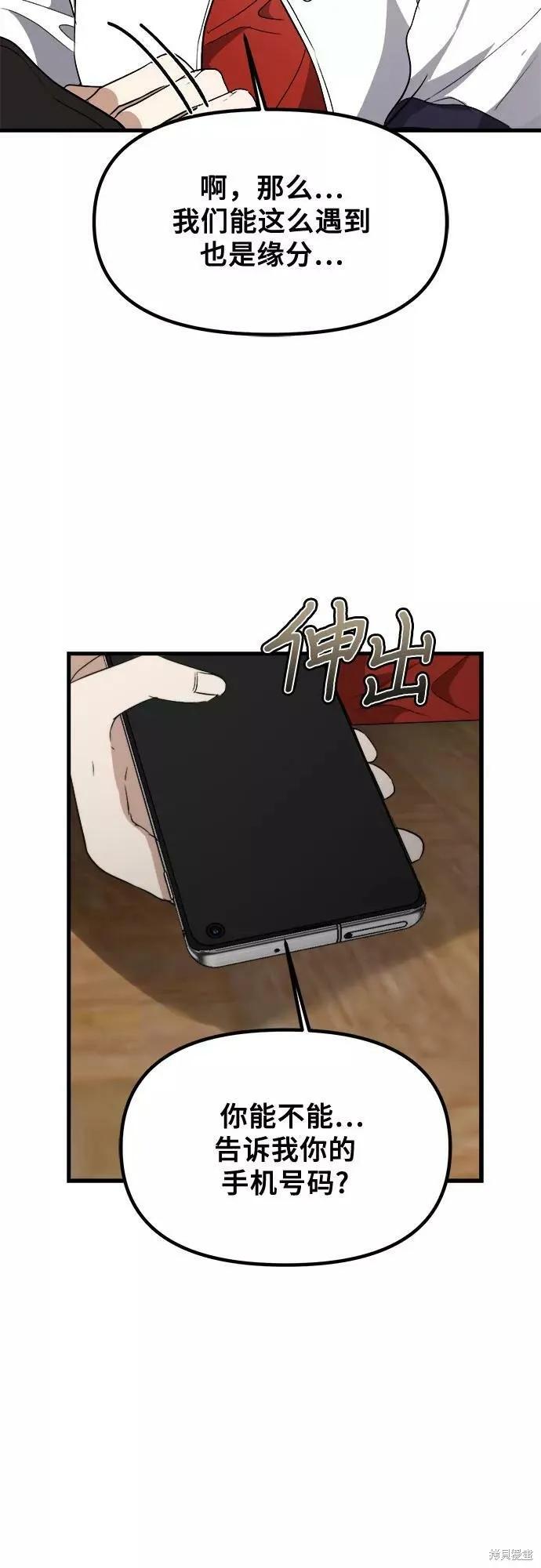 《梦想自由》第51话 第26页