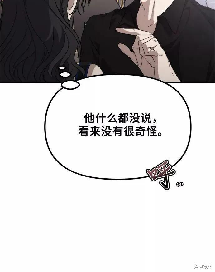 《梦想自由》第51话 第63页