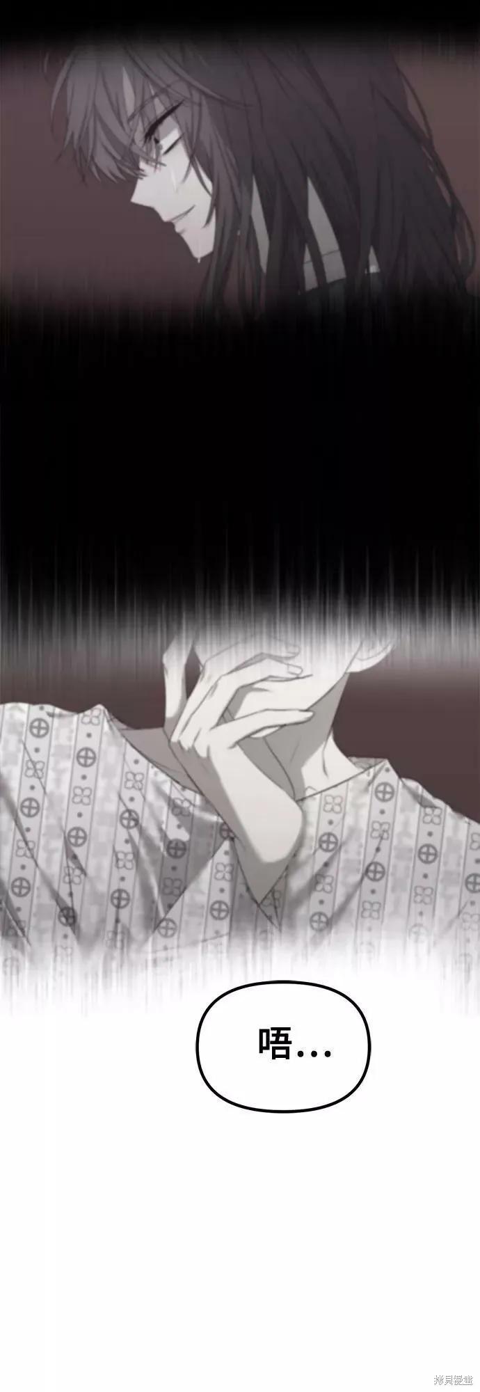 《梦想自由》第51话 第36页