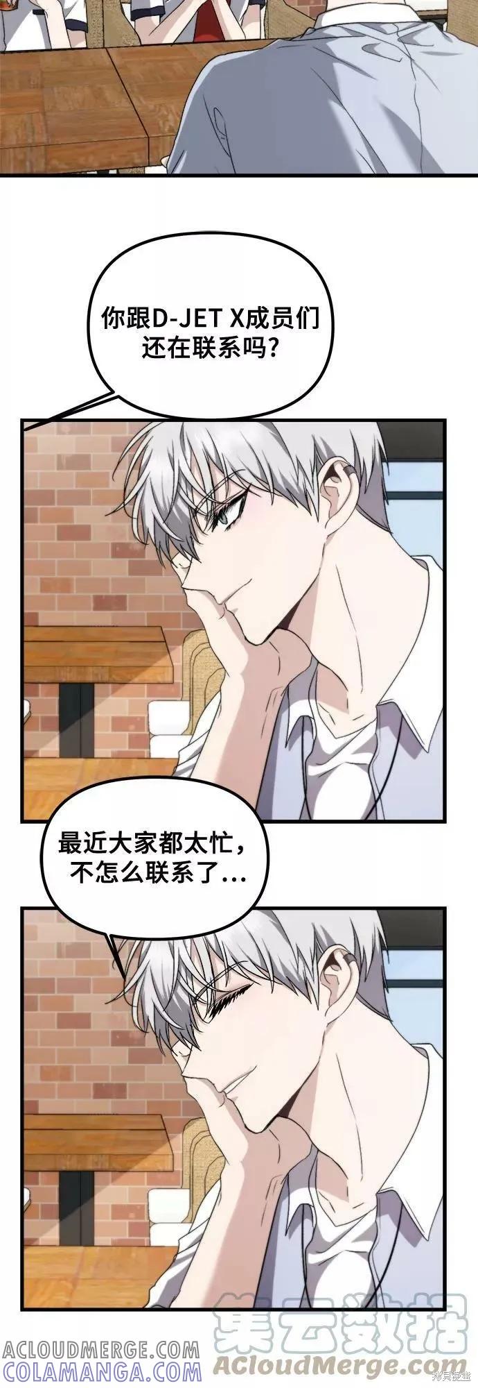 《梦想自由》第51话 第16页
