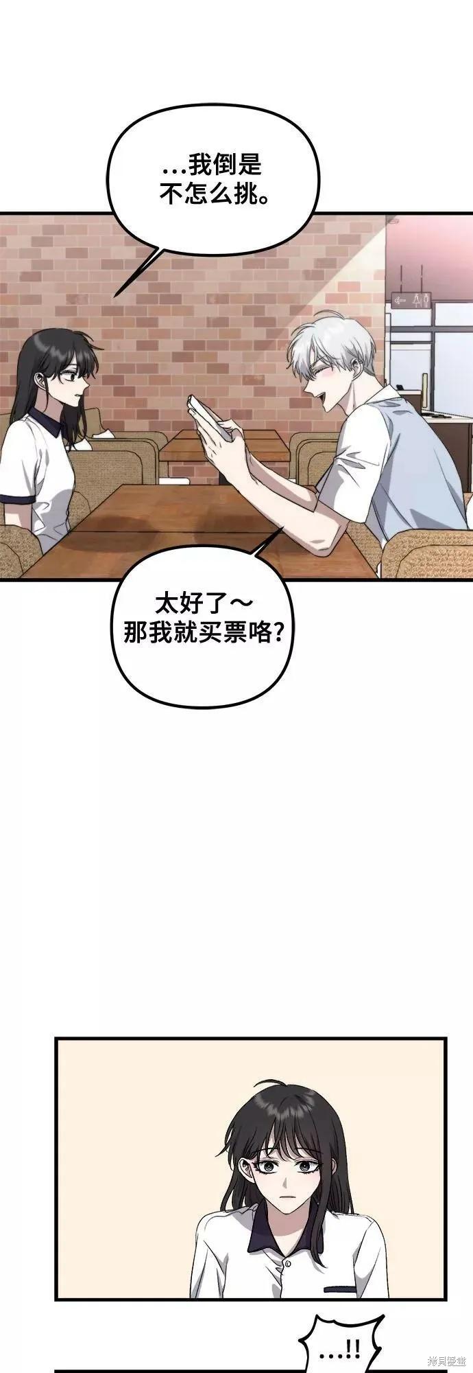 《梦想自由》第51话 第50页