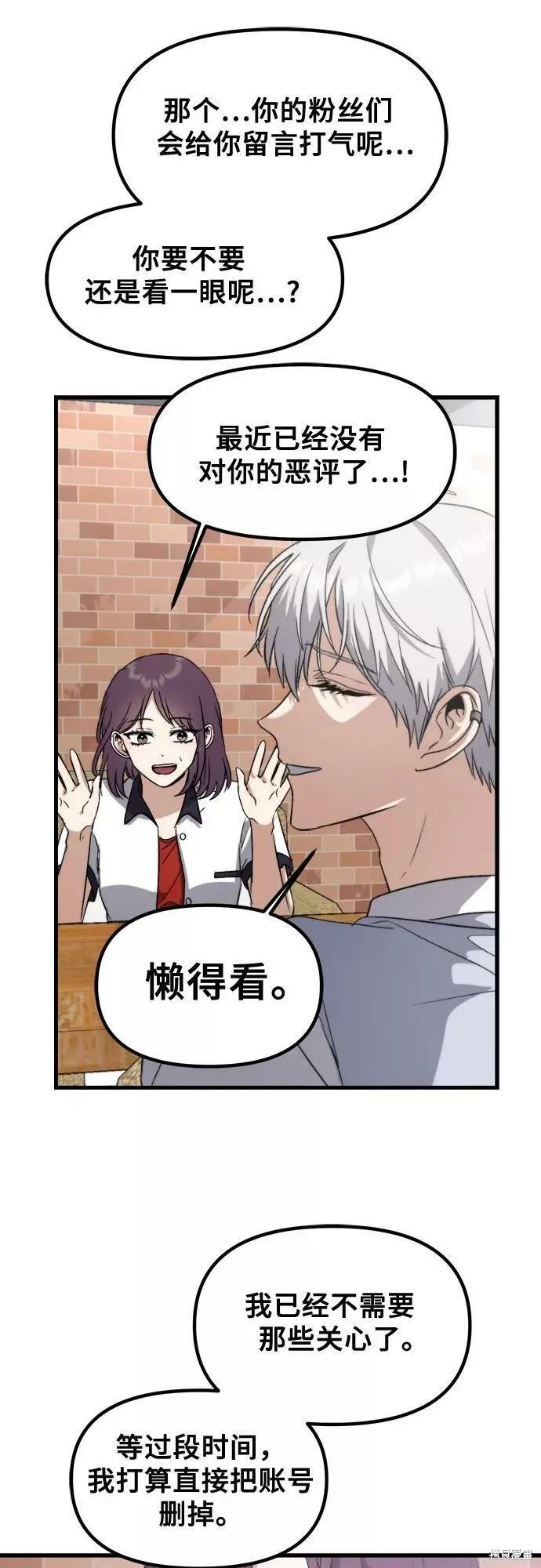《梦想自由》第51话 第24页