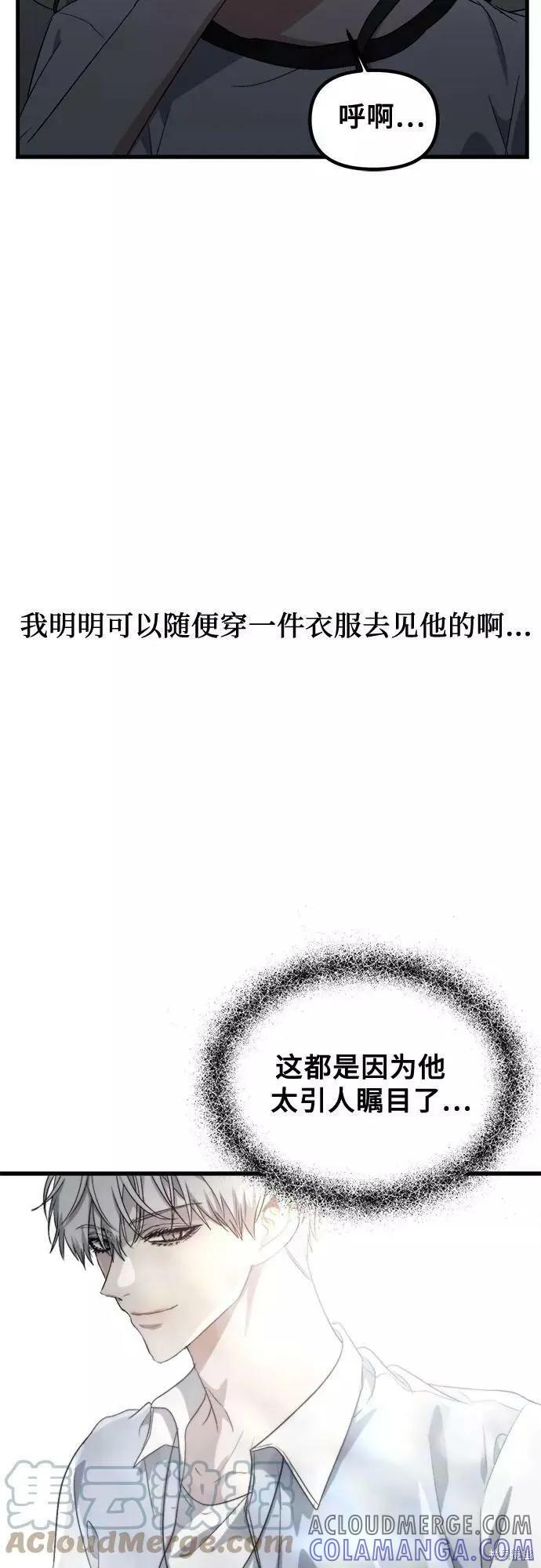 《梦想自由》第51话 第55页