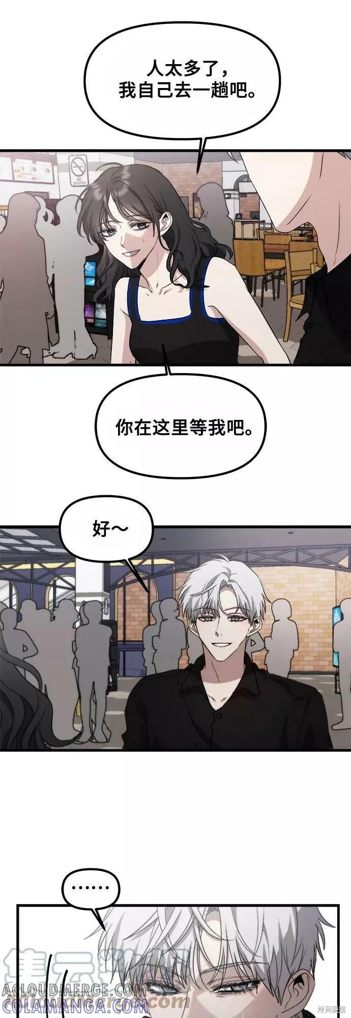 《梦想自由》第51话 第64页