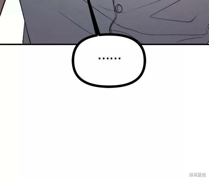 《梦想自由》第51话 第8页