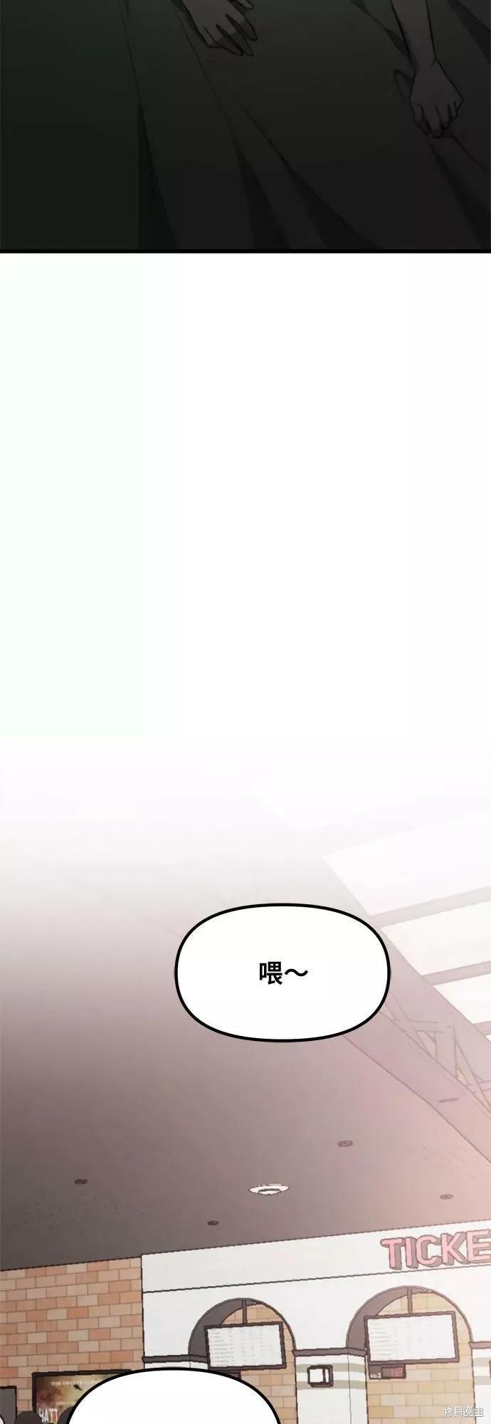 《梦想自由》第51话 第57页