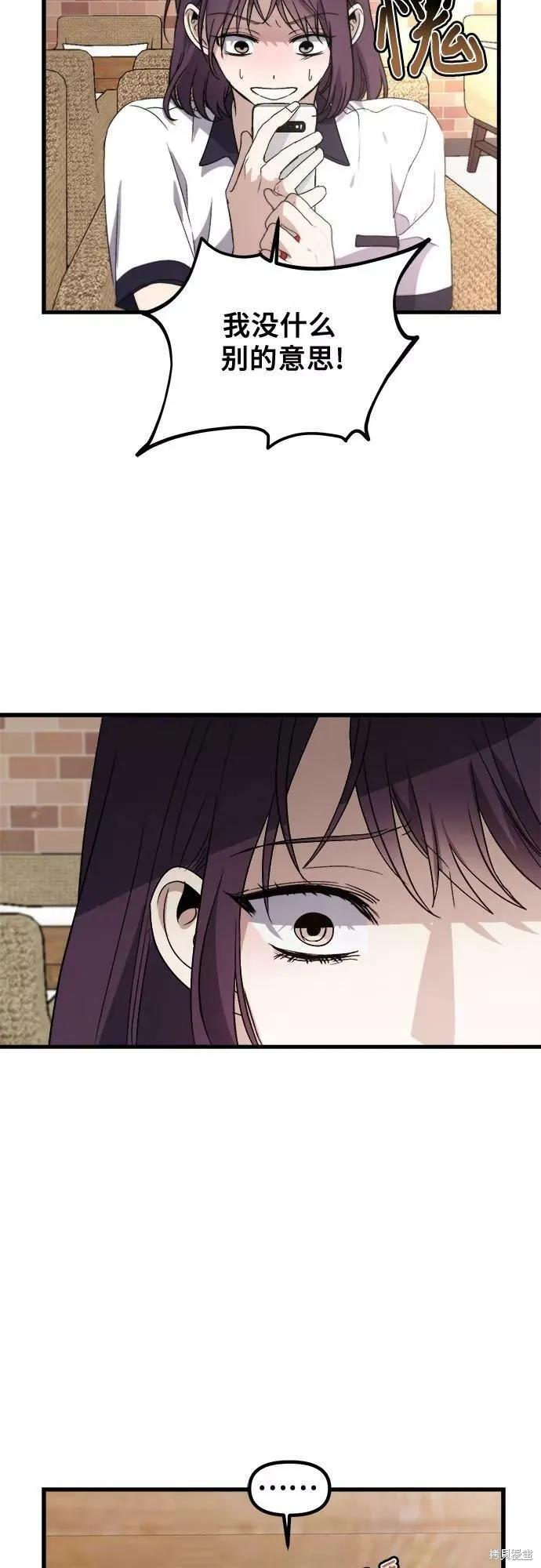 《梦想自由》第51话 第30页
