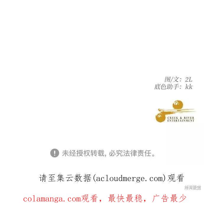 《梦想自由》第51话 第69页