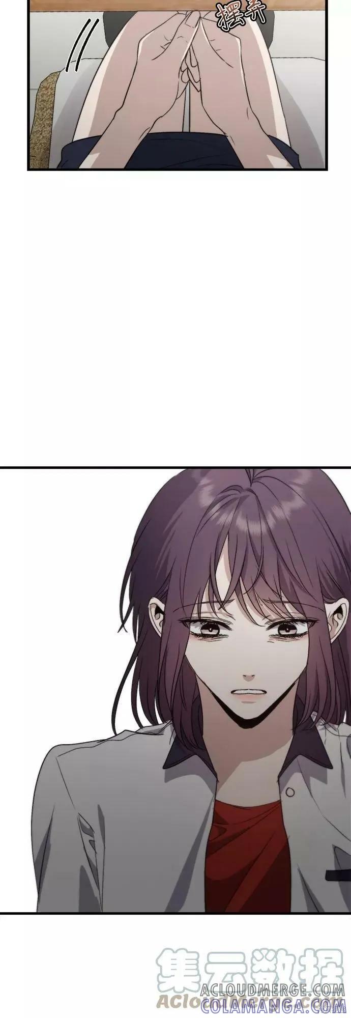 《梦想自由》第51话 第31页