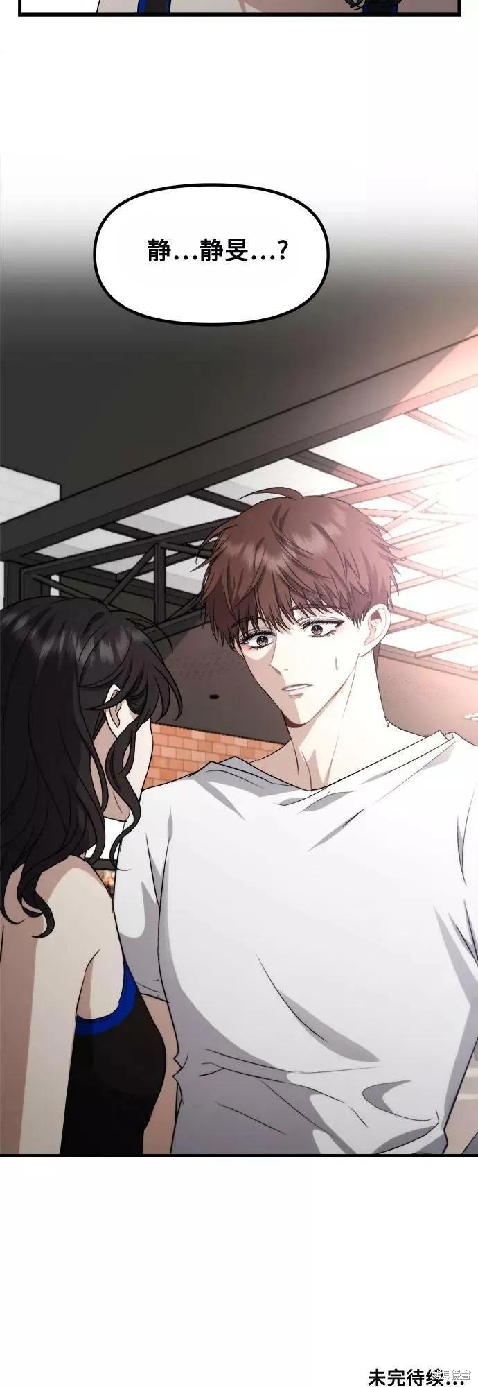 《梦想自由》第51话 第68页