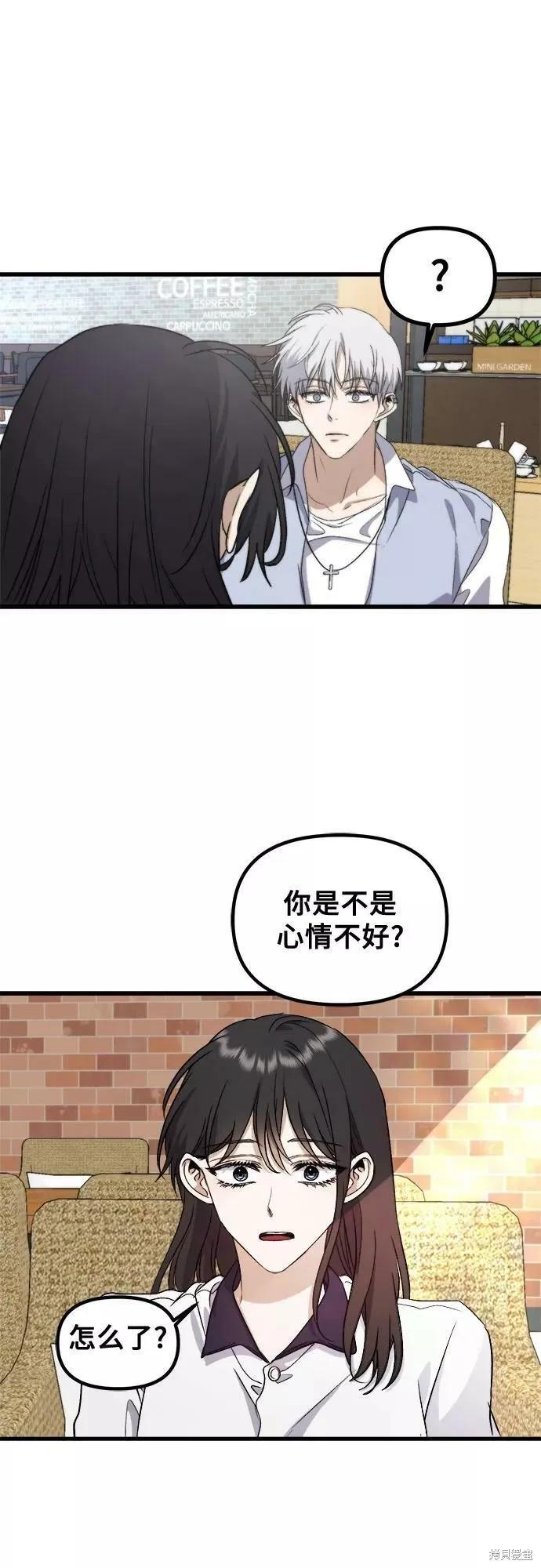 《梦想自由》第51话 第41页