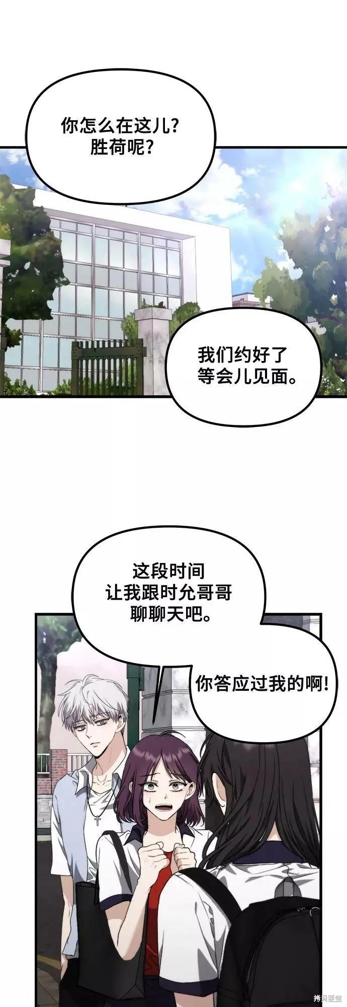 《梦想自由》第51话 第9页