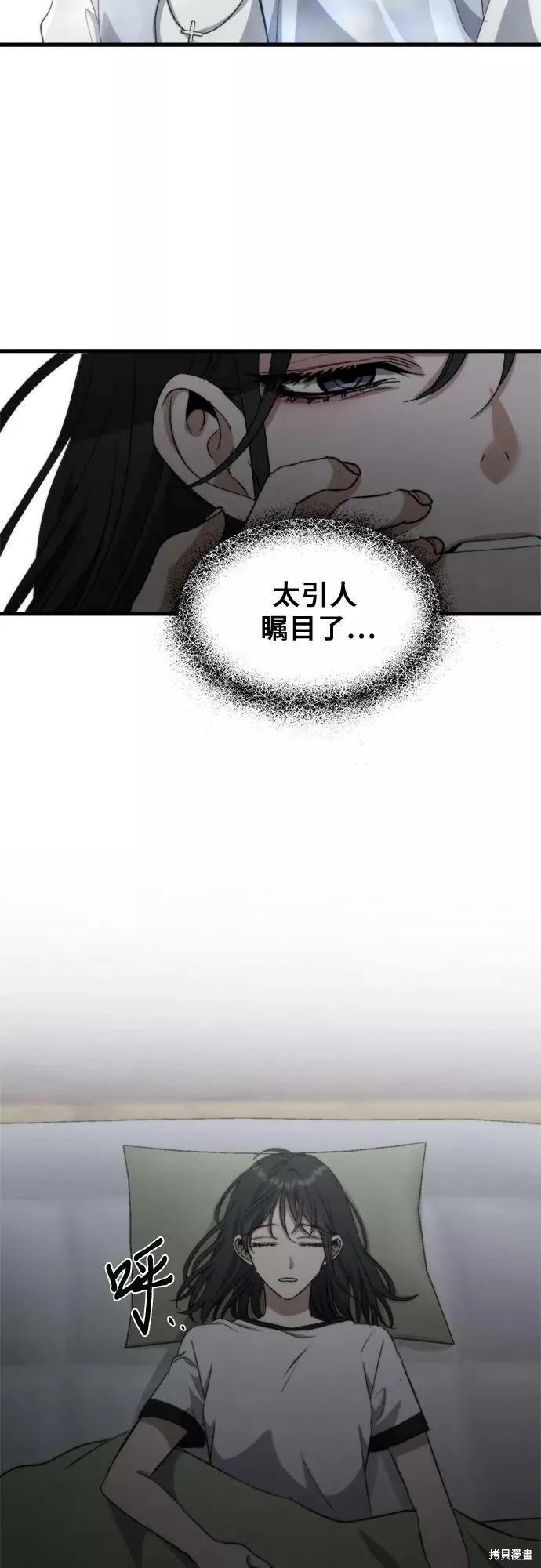 《梦想自由》第51话 第56页