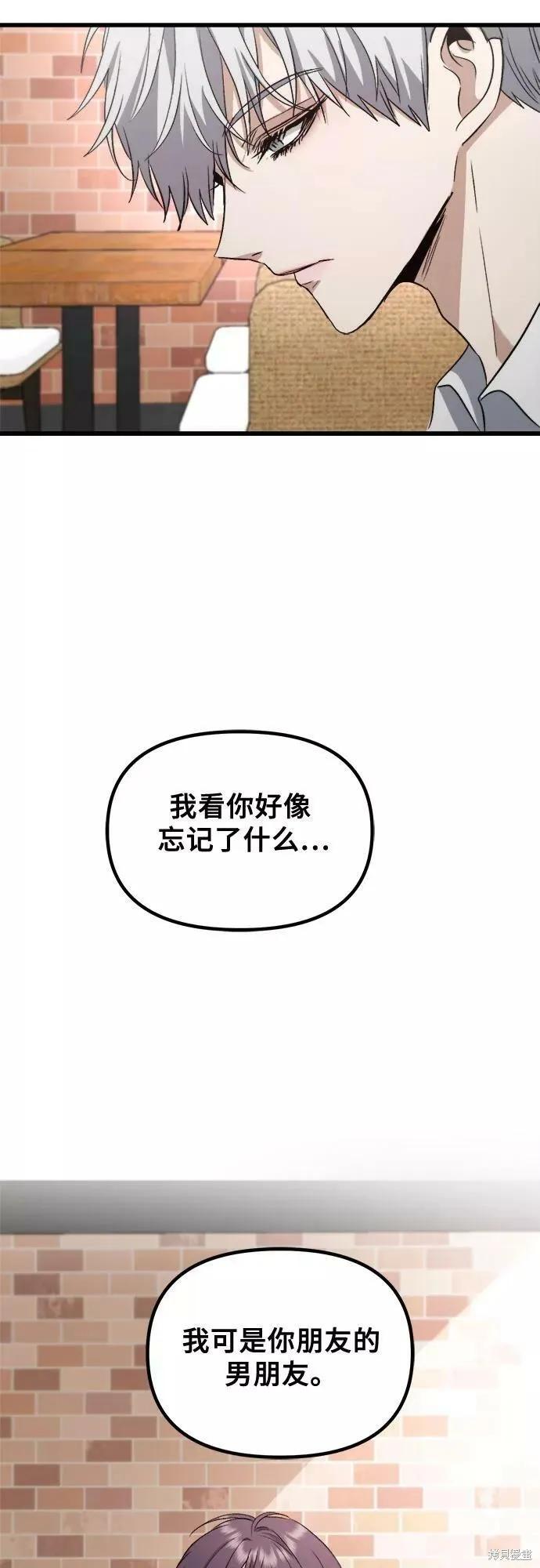 《梦想自由》第51话 第27页