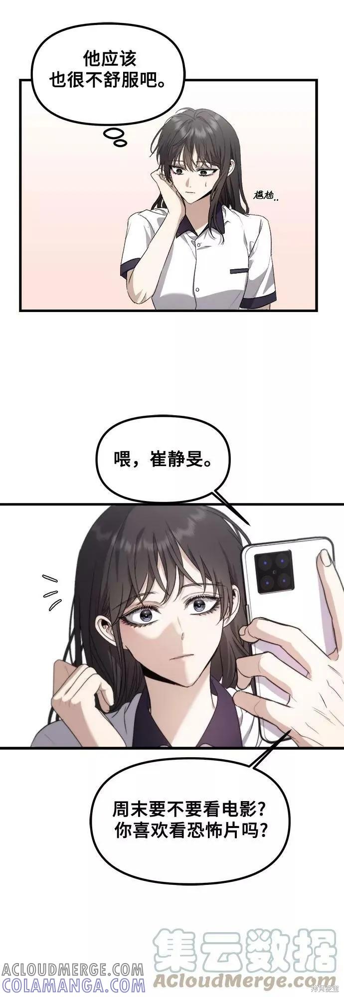 《梦想自由》第51话 第49页