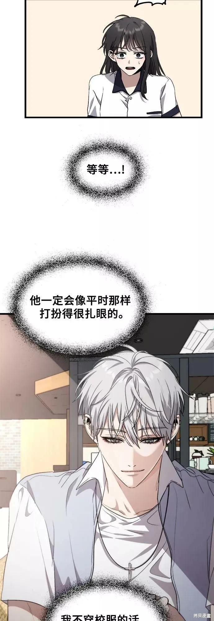 《梦想自由》第51话 第51页