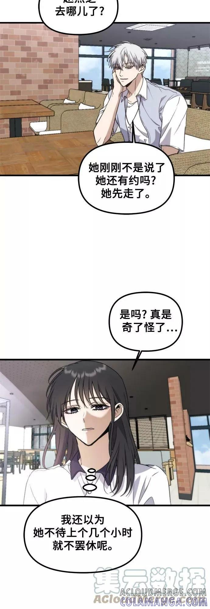 《梦想自由》第51话 第40页
