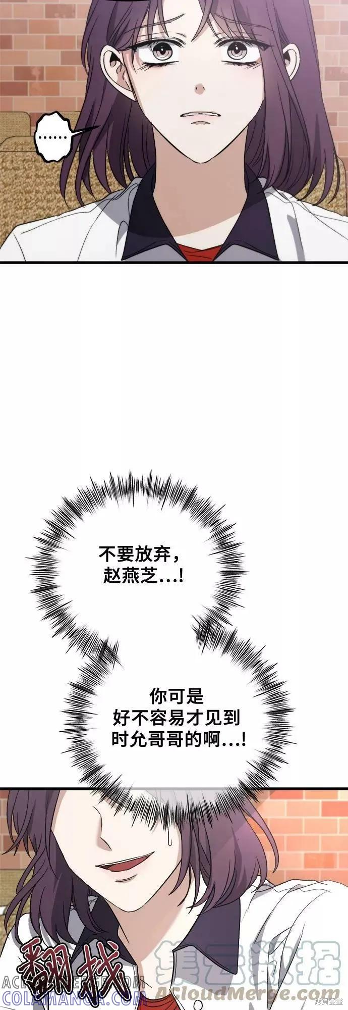 《梦想自由》第51话 第25页