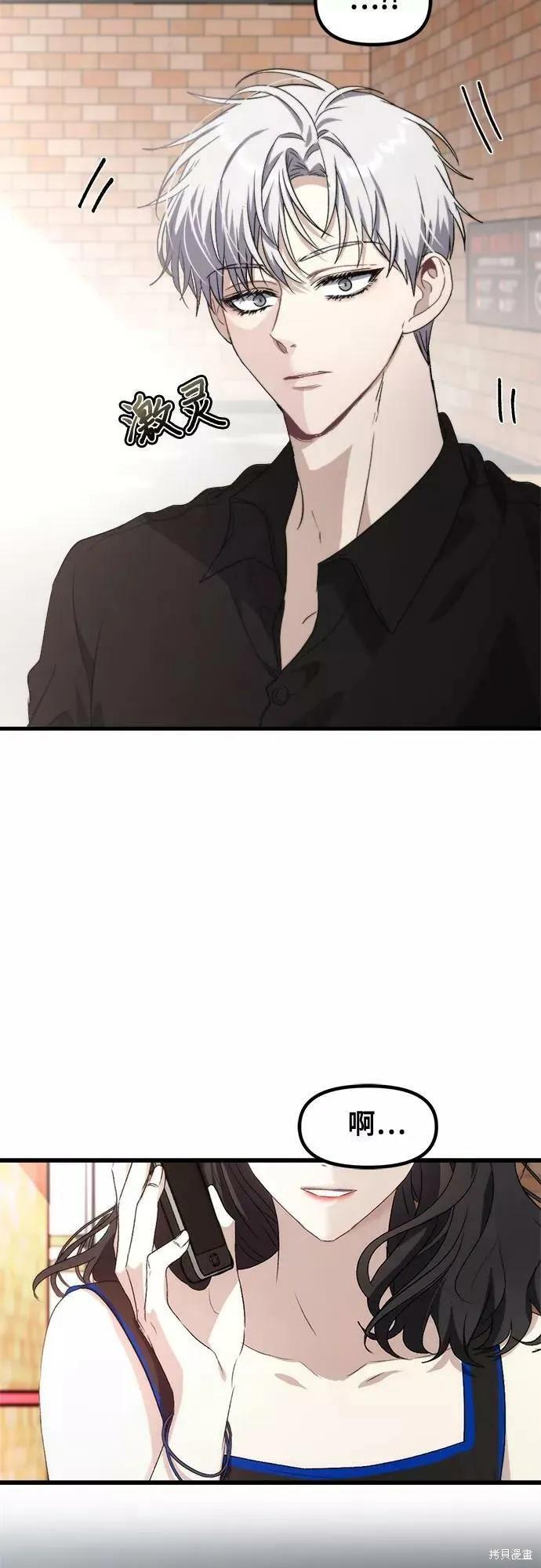 《梦想自由》第51话 第60页