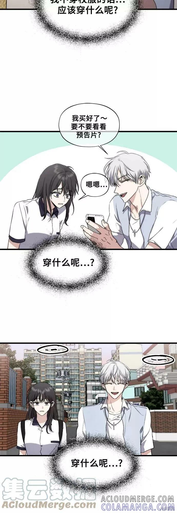 《梦想自由》第51话 第52页