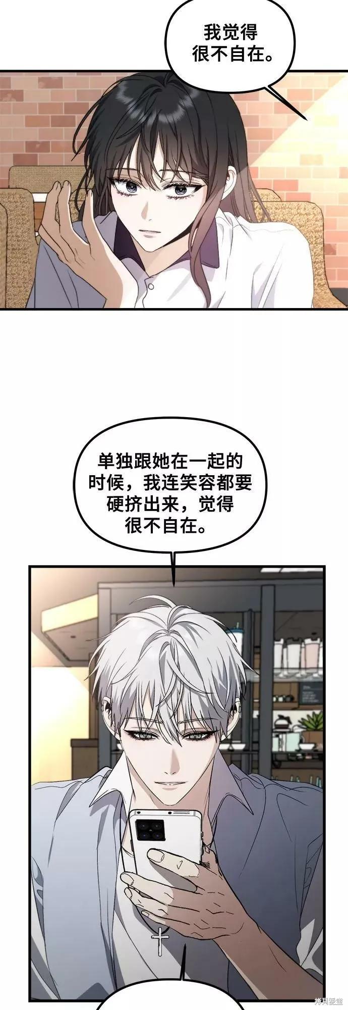 《梦想自由》第51话 第45页