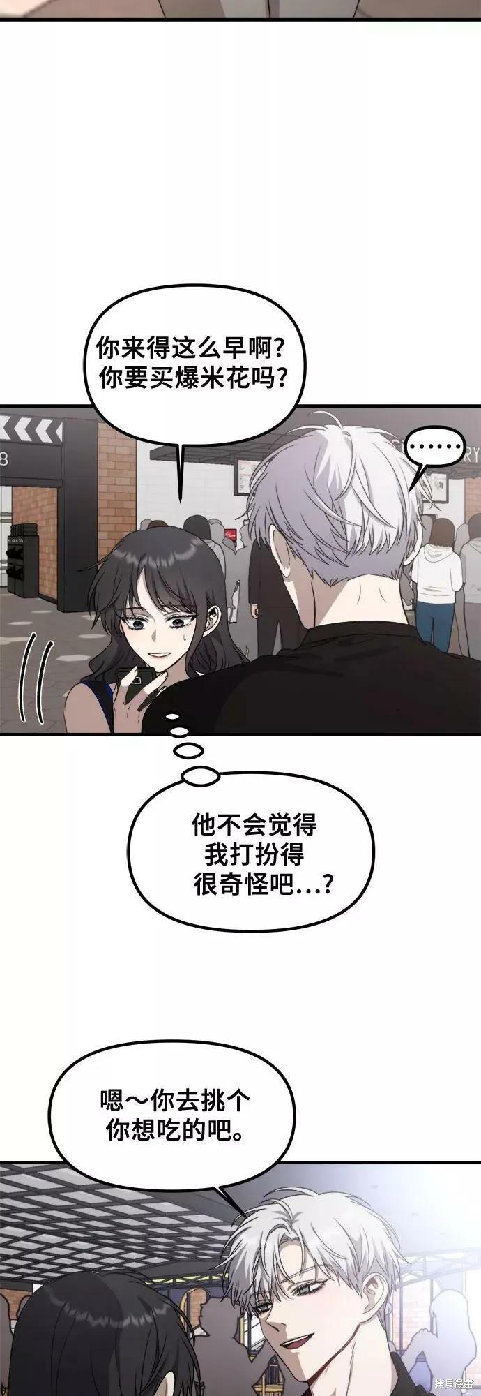 《梦想自由》第51话 第62页
