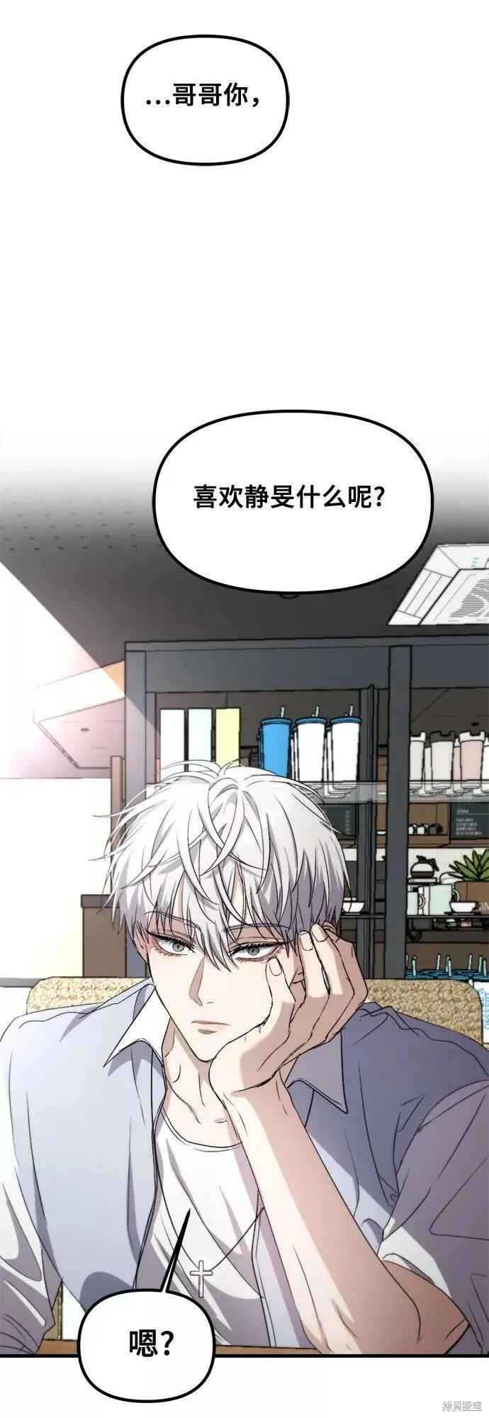 《梦想自由》第51话 第32页