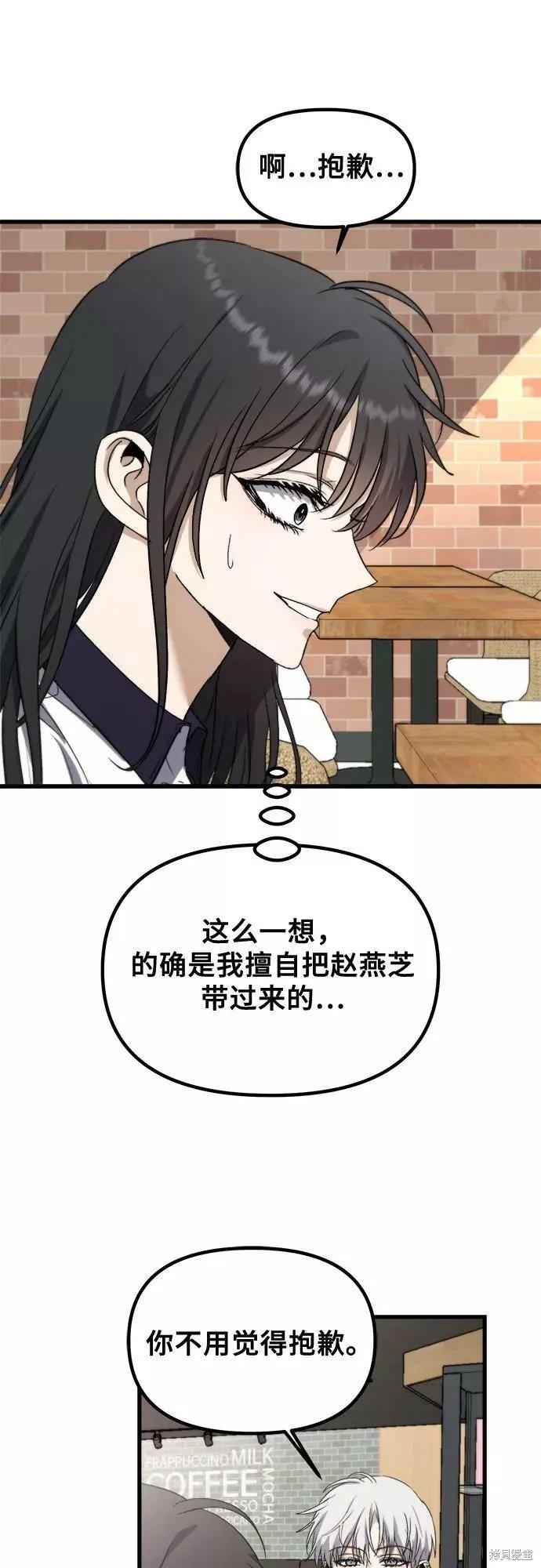 《梦想自由》第51话 第47页