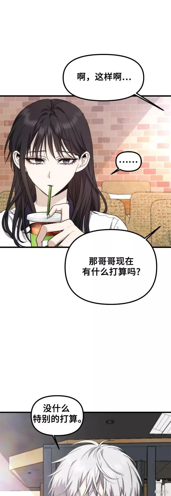 《梦想自由》第51话 第17页