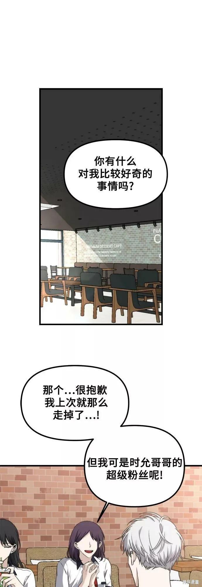 《梦想自由》第51话 第15页