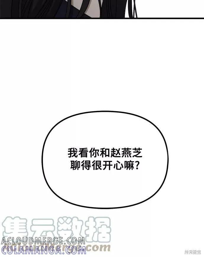 《梦想自由》第51话 第43页