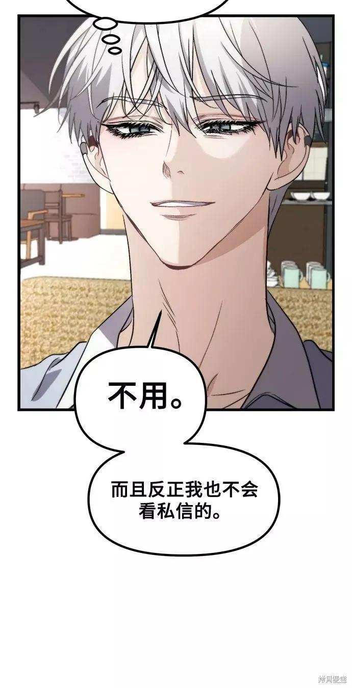 《梦想自由》第51话 第23页