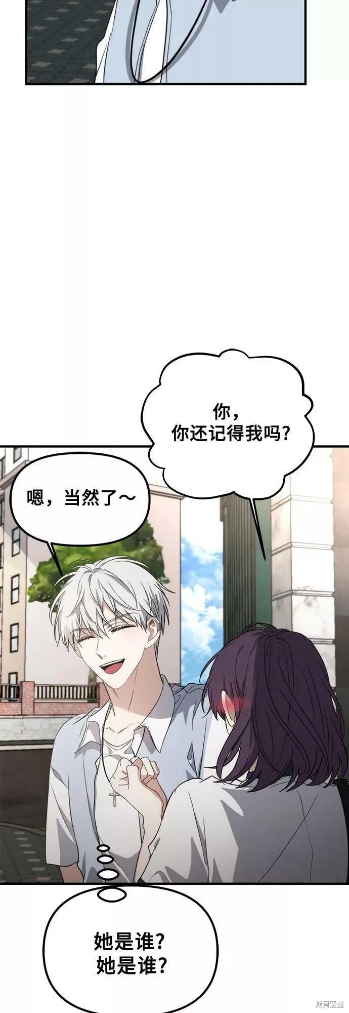 《梦想自由》第51话 第2页