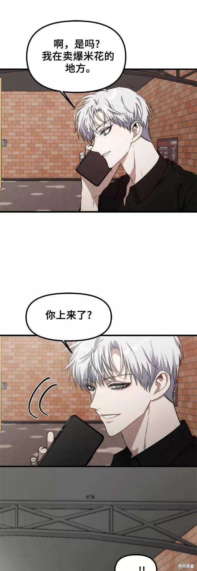 《梦想自由》第51话 第59页