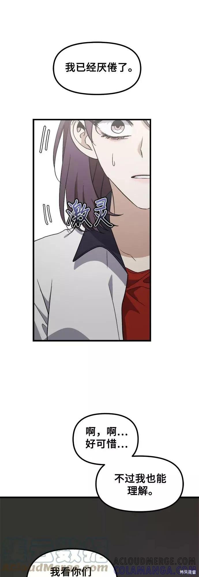 《梦想自由》第51话 第19页