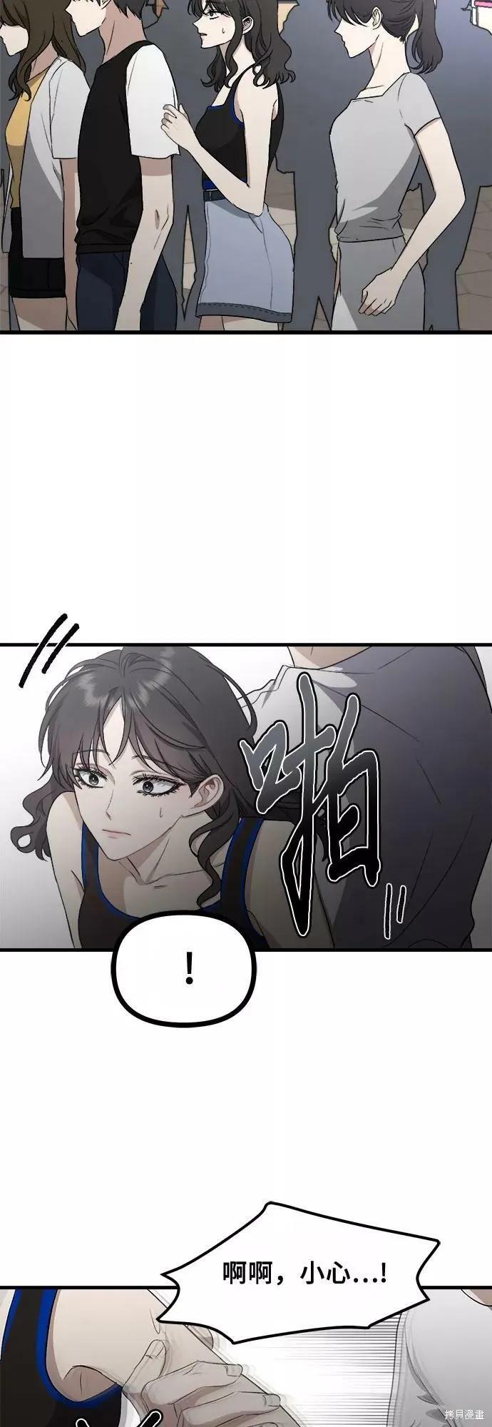 《梦想自由》第51话 第66页