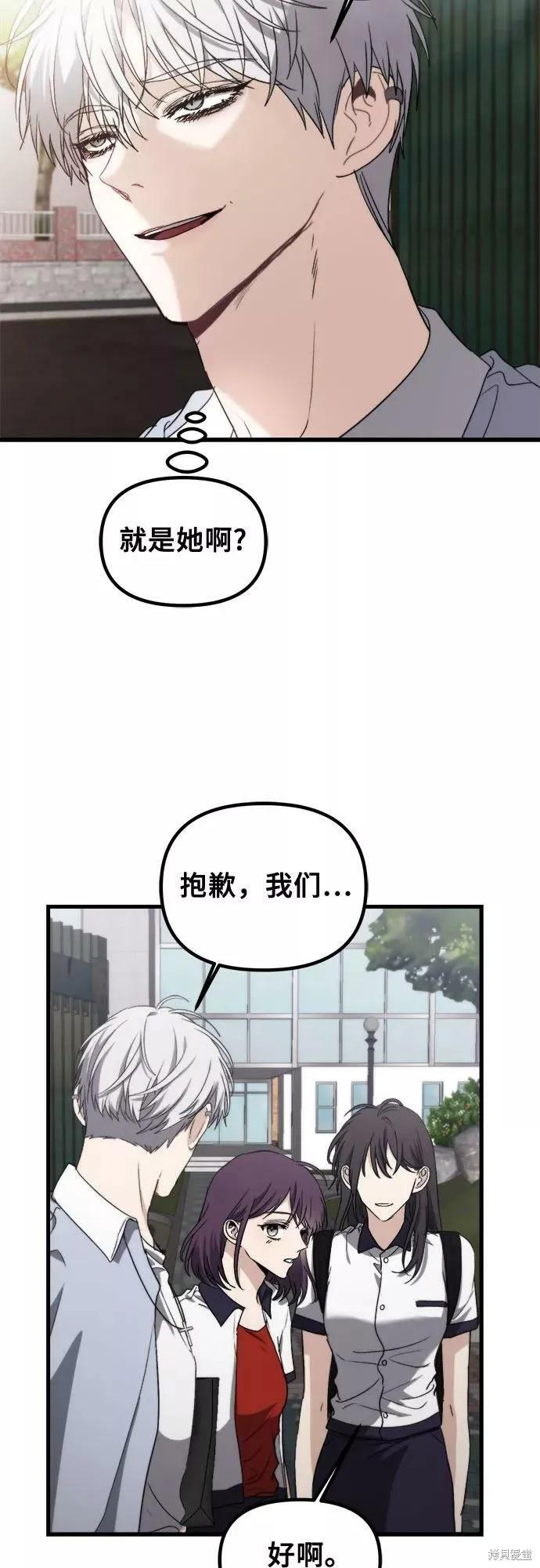 《梦想自由》第51话 第12页