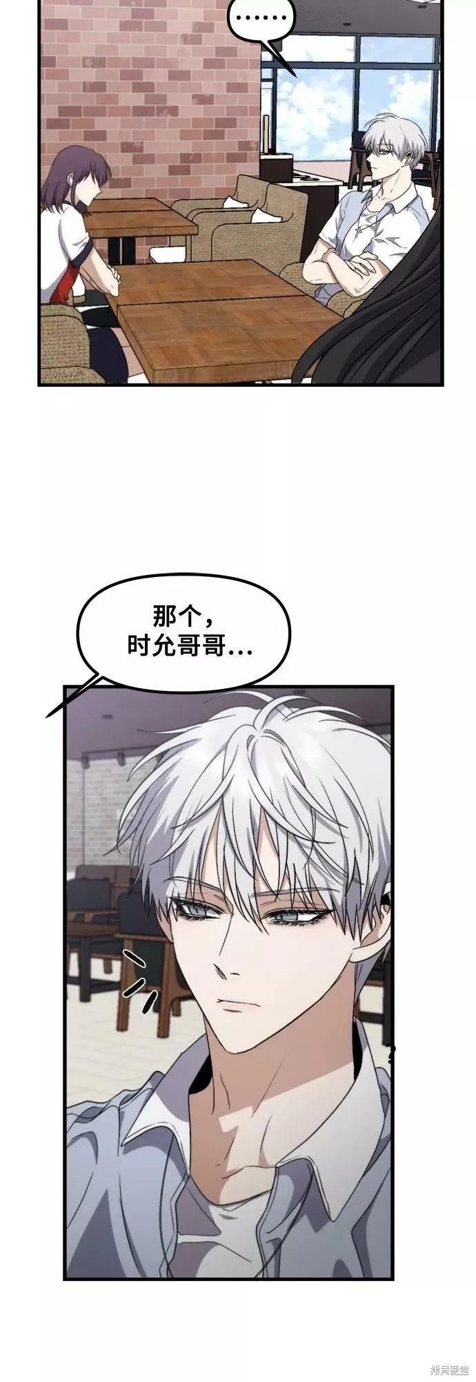《梦想自由》第51话 第21页
