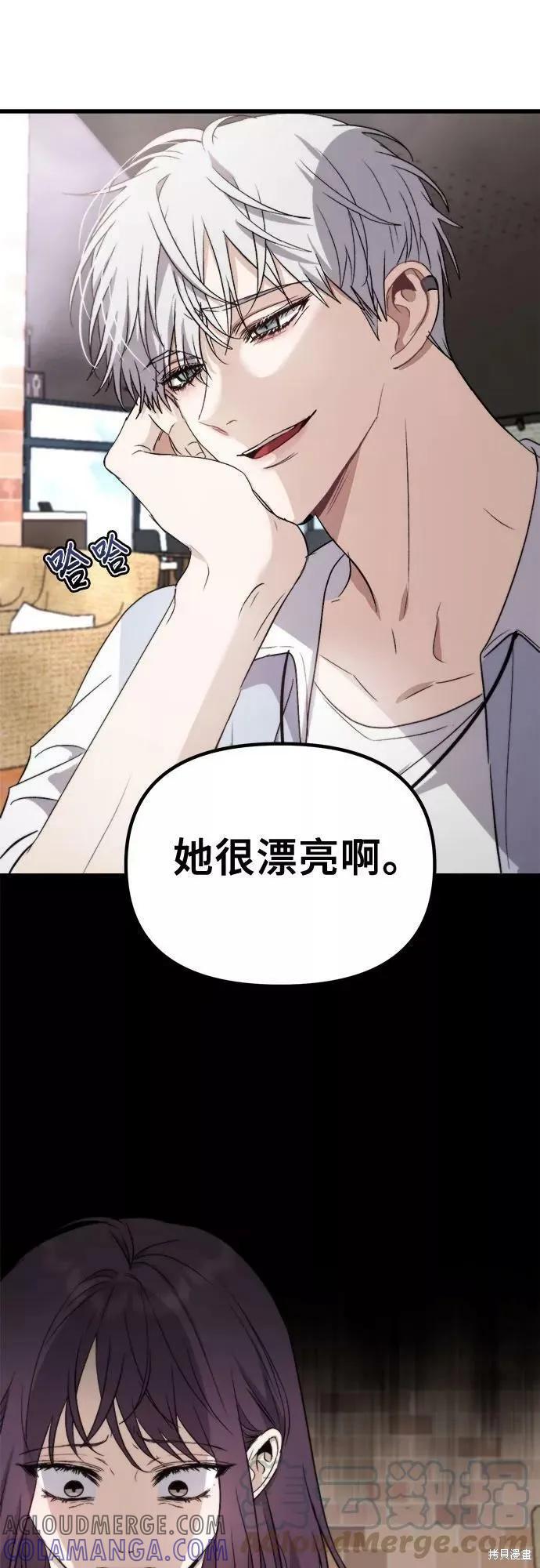 《梦想自由》第51话 第37页