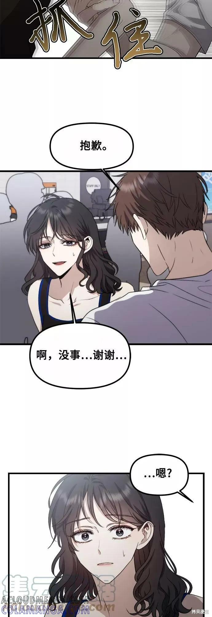 《梦想自由》第51话 第67页