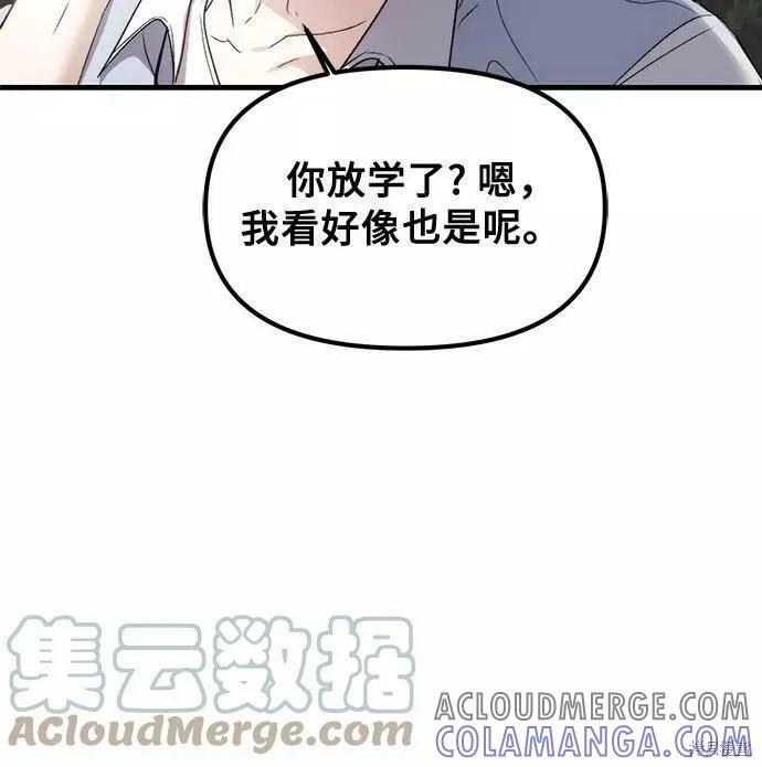 《梦想自由》第51话 第4页