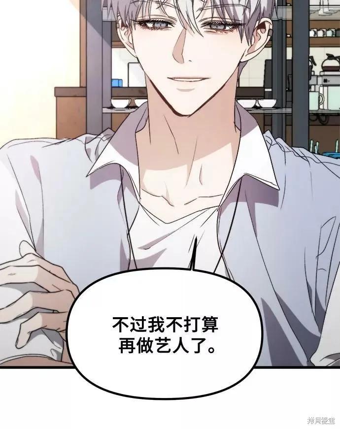《梦想自由》第51话 第18页