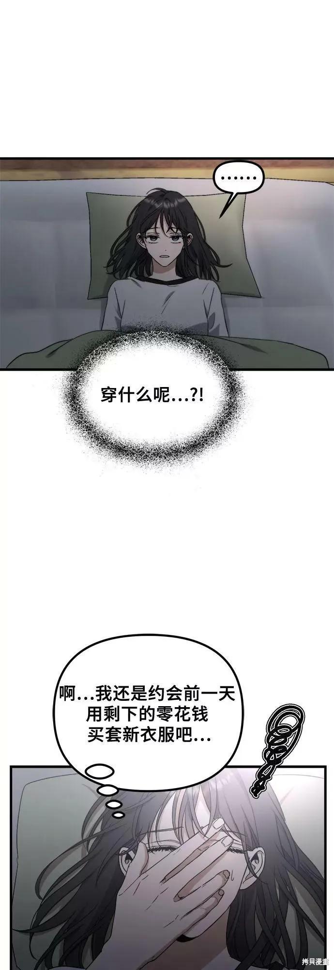 《梦想自由》第51话 第54页
