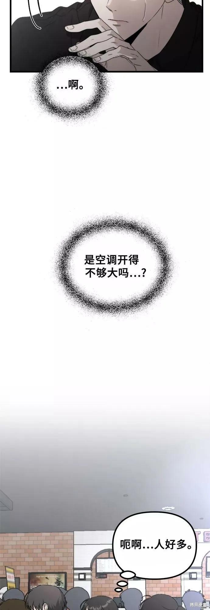 《梦想自由》第51话 第65页