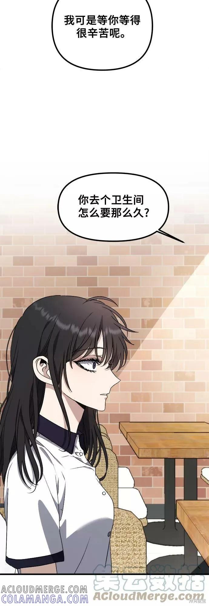 《梦想自由》第51话 第46页
