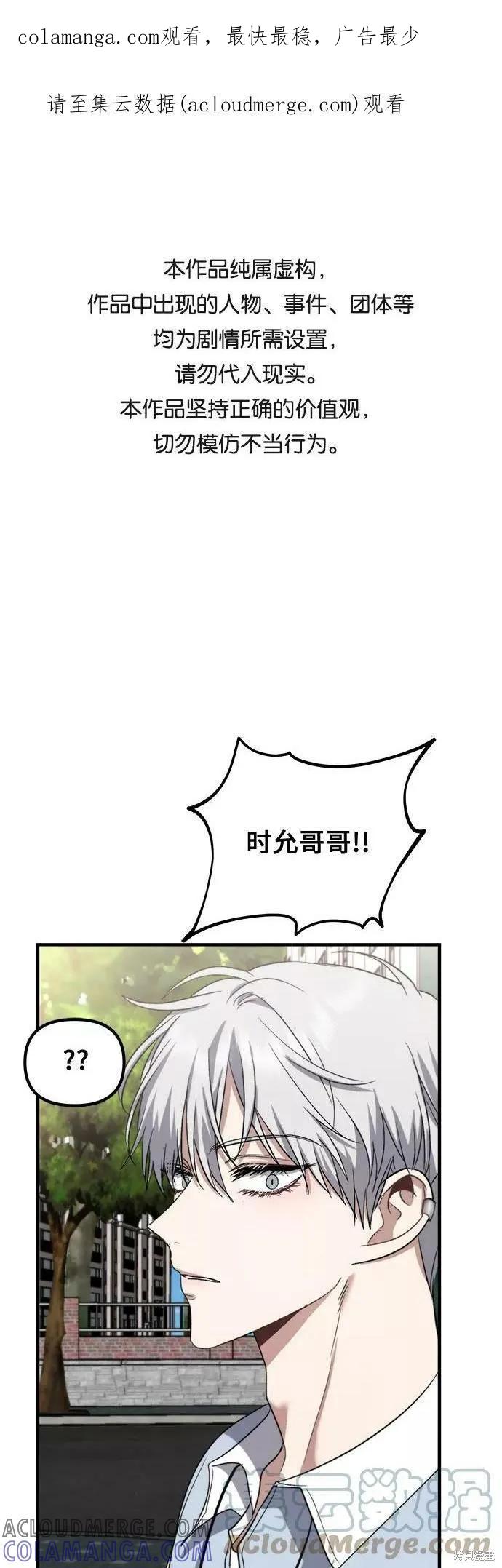 《梦想自由》第51话 第1页
