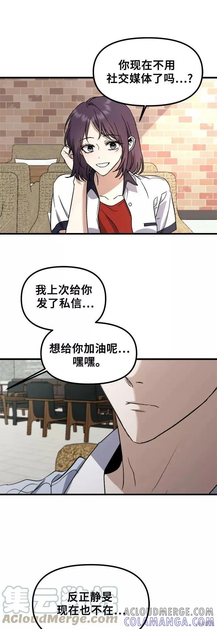 《梦想自由》第51话 第22页