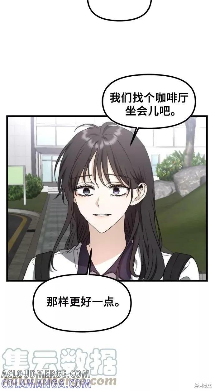 《梦想自由》第51话 第13页
